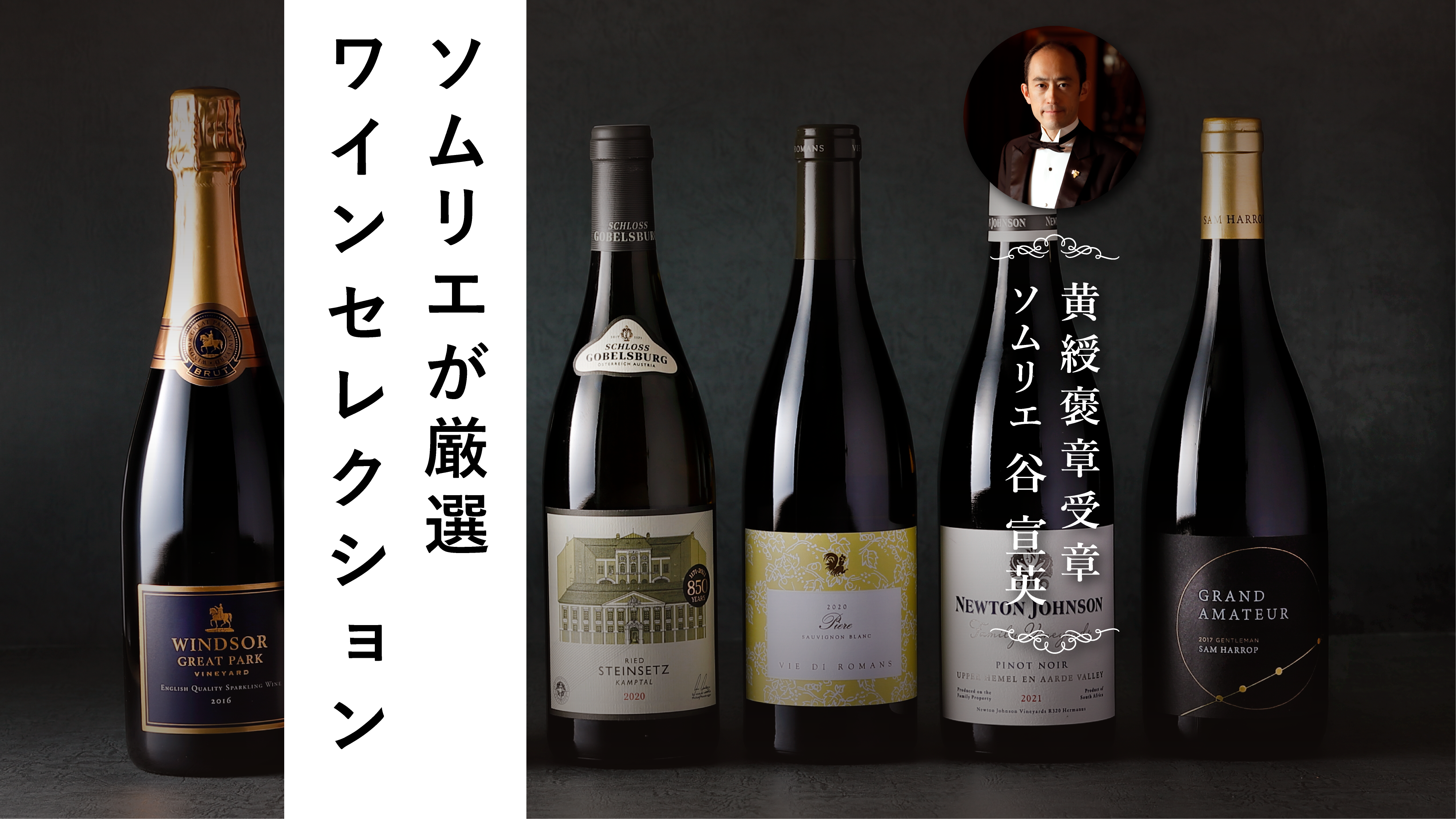 スライダーwineset.png